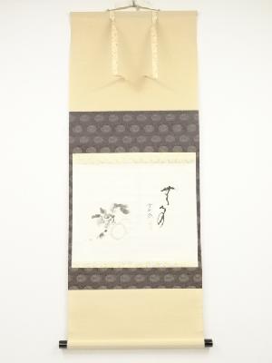 前大徳西垣大道筆　「無事」画賛　肉筆紙本掛軸（共箱）